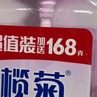 聚餐清洁不费力！榄菊氨基酸洗洁精成我的安心之选