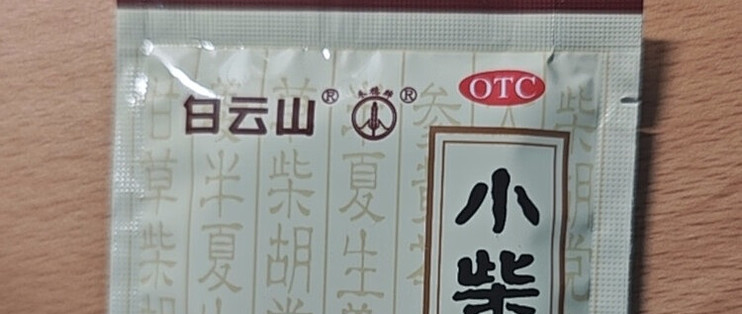 白云山小柴胡颗粒，换季感冒好帮手？