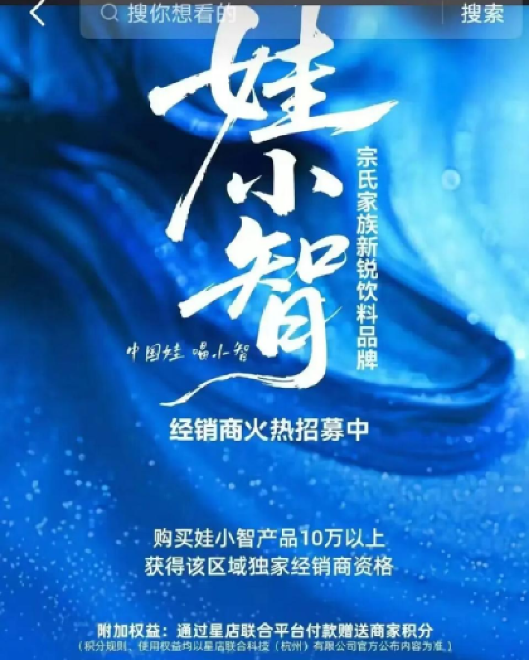 娃哈哈下“封杀令”,不给宗馥莉留活路