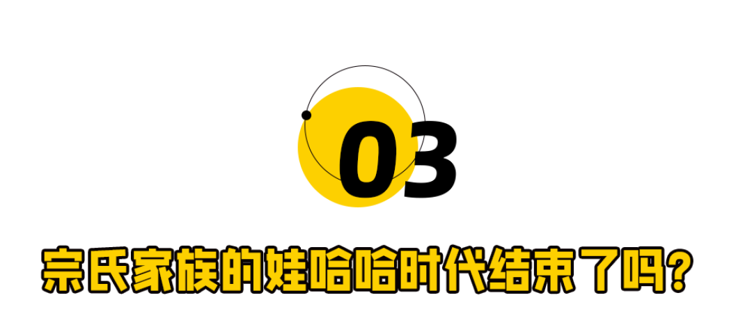 娃哈哈下“封杀令”,不给宗馥莉留活路