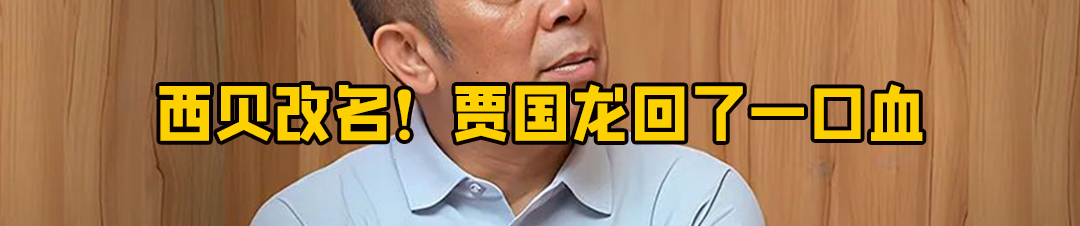 娃哈哈下“封杀令”,不给宗馥莉留活路