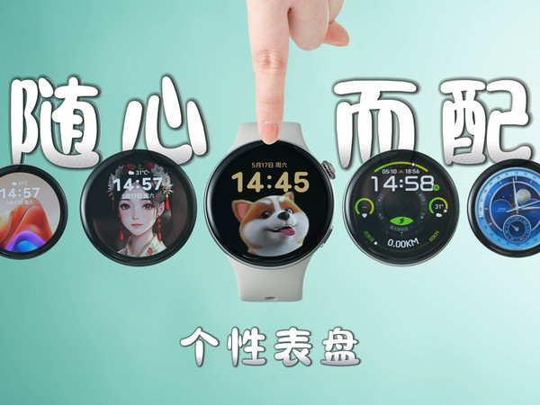 有朋友问我#iQOO WATCH 5# 值不值得入手?我戴了一段时间,对它的评价就6个字“超强AI手表”!#iQOO 618#「蓝河操作系统强劲AI能力」:像一位24小时在线的私人助理,生活中我们遇到