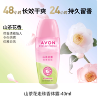 男女通杀的伪体香神器！雅芳小黑裙滚珠我能用到停产✨