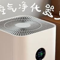 数码集 篇零：新家双11首拆！小米空气净化器5S，有娃+鼻炎家庭救星