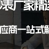 远程抄表厂家精选：靠谱供应商一站式解决方案