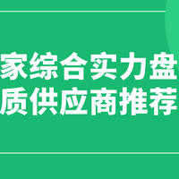 电表厂家综合实力盘点：优质供应商推荐