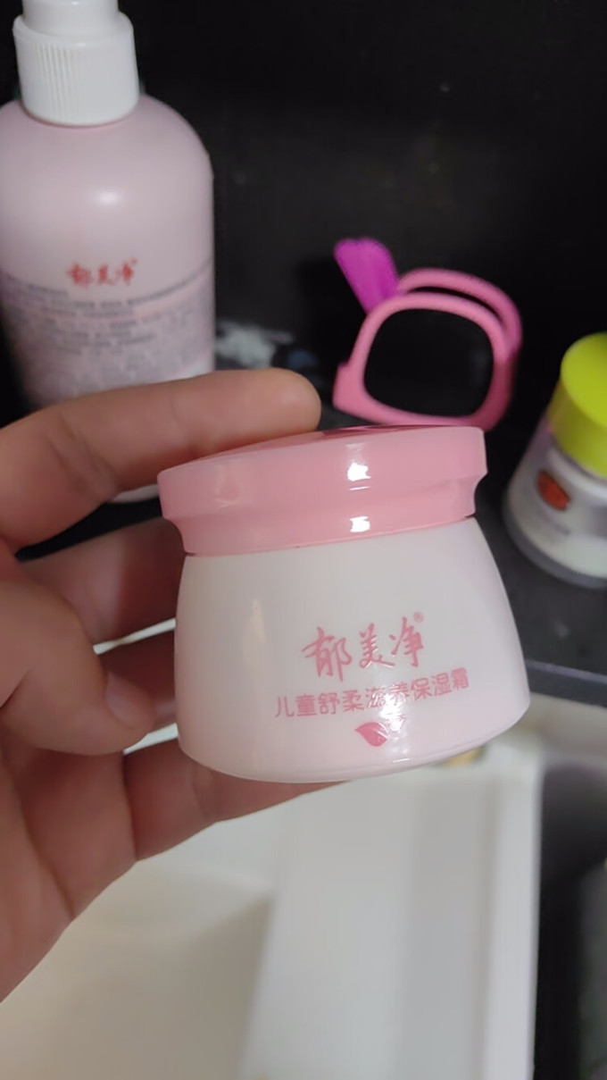 郁美净宝宝护肤