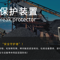 断链保护器安装后调试要点与测试注意事项