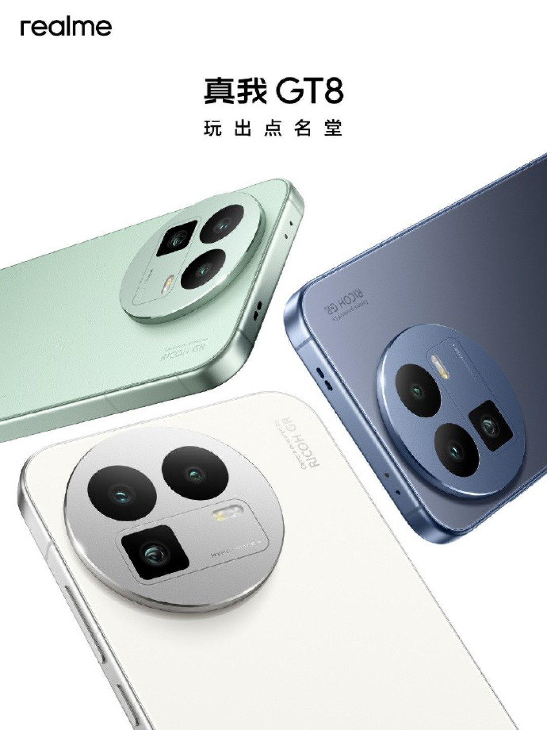 真我GT8三色亮相：AG玻璃+环保皮革，影像续航全面升级