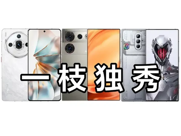 致敬屏下开拓者!骁龙8gen2:努比亚篇
#手机 #数码 #科技 #盘点 #分享