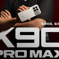 这是小米17 Plus？REDMI K90 Pro Max相机与屏幕配置曝光
