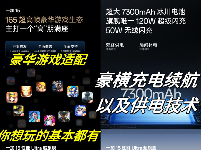 一加手机