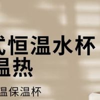 宝宝外出必备，孕贝恒温水壶