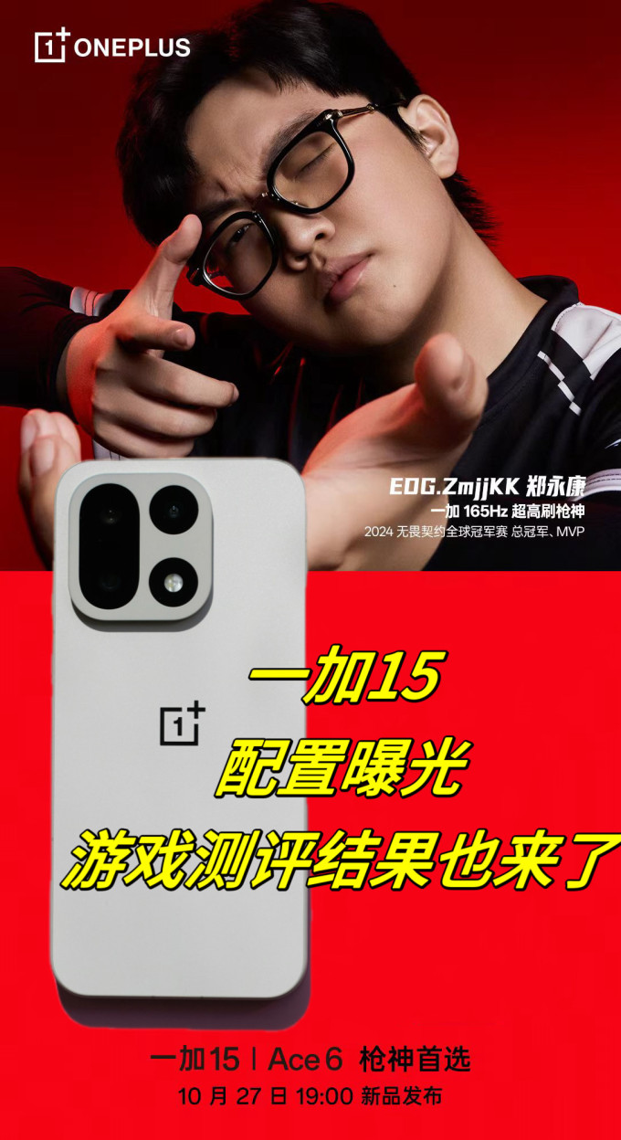 一加手机