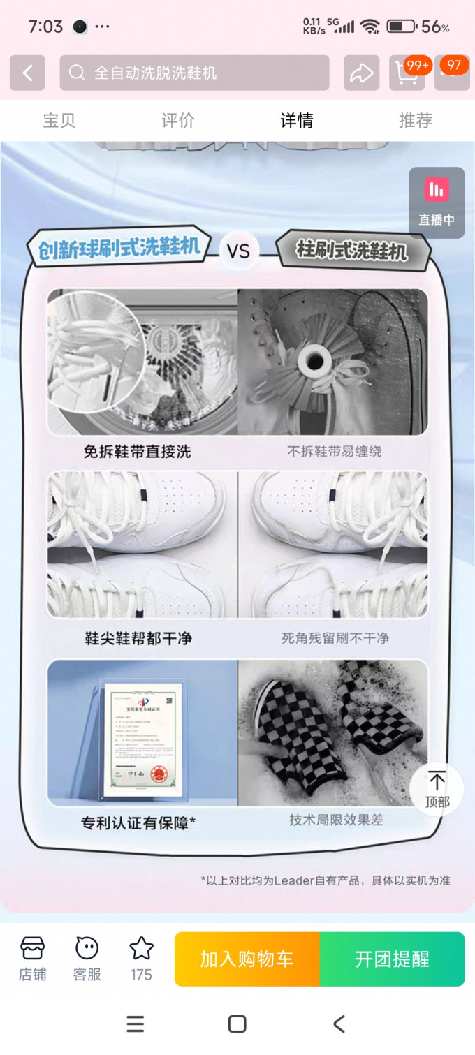 滚筒洗衣机