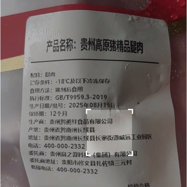 京东1号店购黔大侠无抗里脊肉