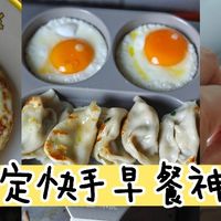 搞定快手早餐，全靠小熊钛陶瓷早餐锅开箱使用体验分享！