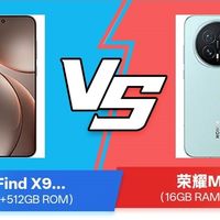 差价300元的旗舰抉择：荣耀Magic8与OPPO Find X9选购指南