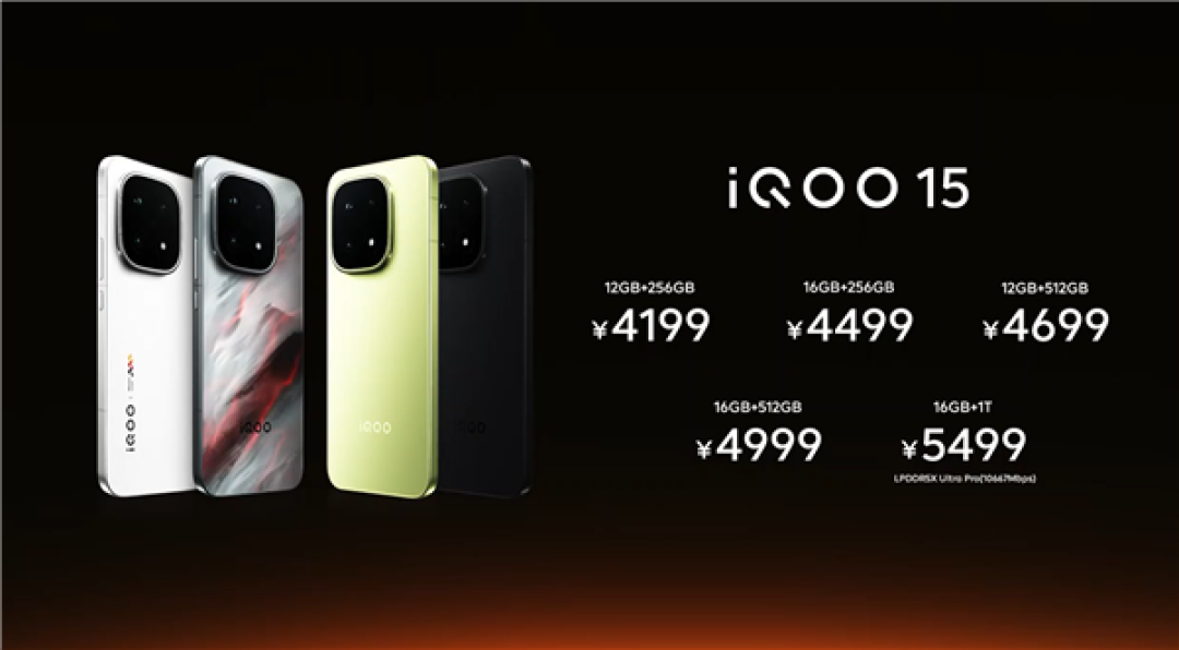 全球首发2K三星珠峰屏!iQOO 15发布:4199元起