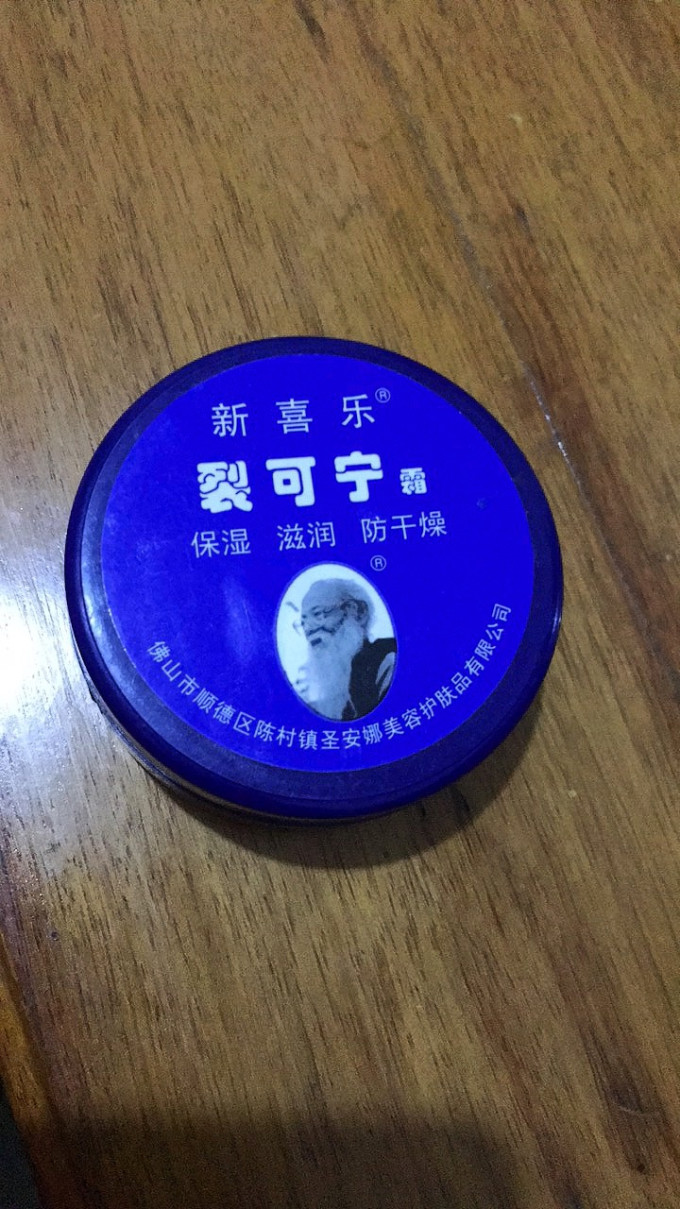 手足护理