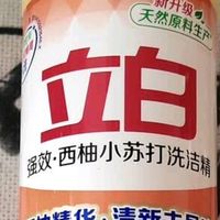 聚餐后清洁救星：立白西柚洗洁精，去油不伤手太香了