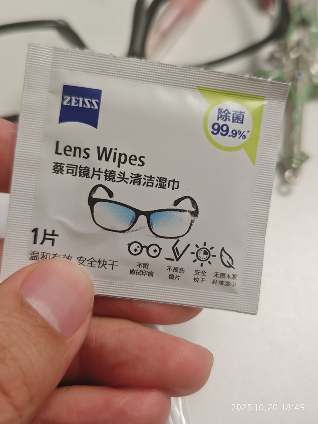 好的眼镜布，才配得上蔡司眼镜