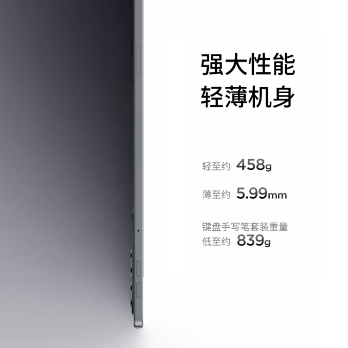 联想平板电脑