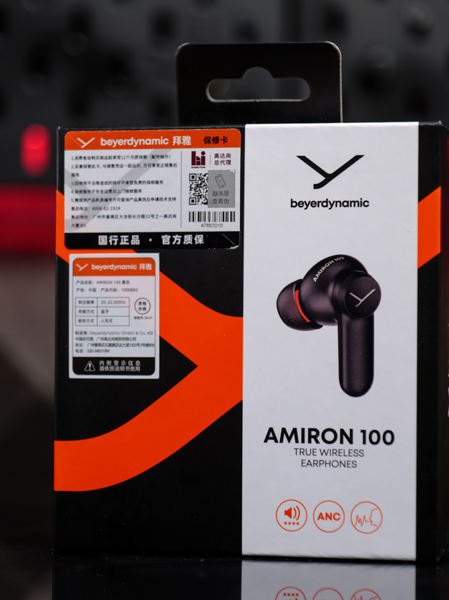 说到beyerdynamic拜雅,相信音频发烧友都不会感到陌生,而AMIRON 100正是旗下一款千元级真无线主动降噪耳机,一款会“绑架”你耳朵的耳机✅ 【音质卷王:绑架你的耳朵】AMIRON 100