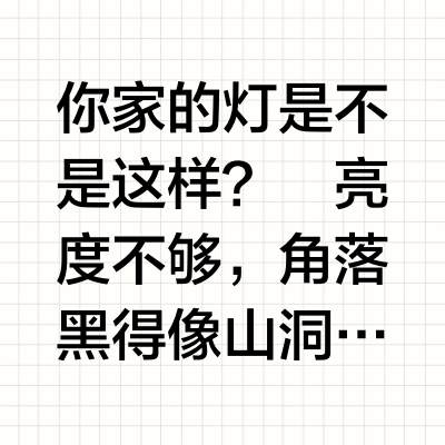 2025吸顶灯别乱买‼️爆肝总结选购攻略！