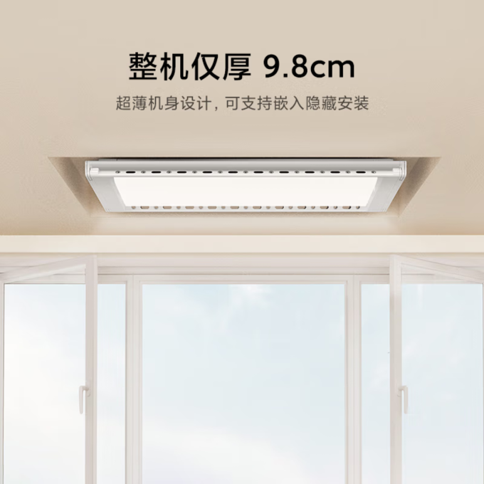 米家电动晾衣架