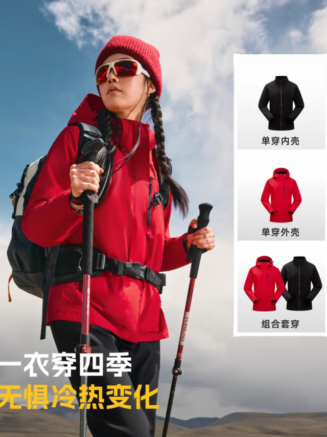 秋冬户外刚需：探路者三合一冲锋衣太实用了