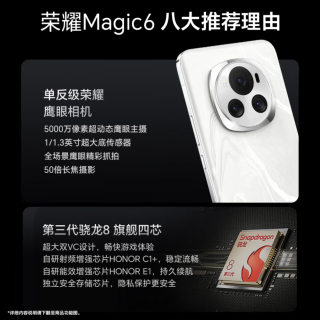 捡漏旗舰！荣耀Magic6 512G版性价比炸场
