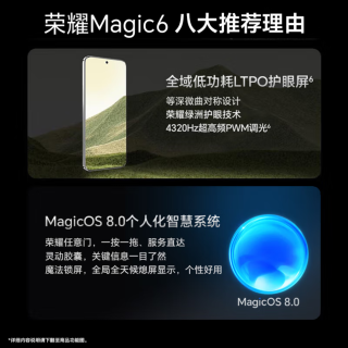 捡漏旗舰！荣耀Magic6 512G版性价比炸场
