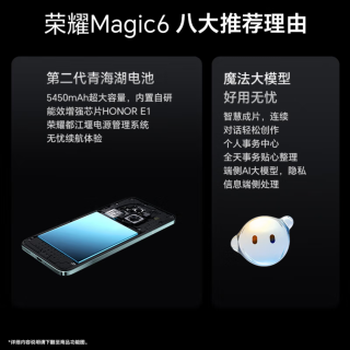 捡漏旗舰！荣耀Magic6 512G版性价比炸场