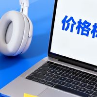 双十一数码购物，这些省钱技巧你必须知道！