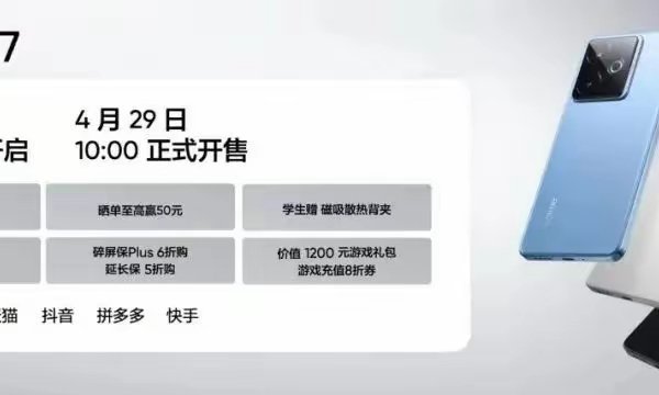 真我GT7正式发布 打造3000元内最强的“性能续航双冠王”其搭载最新3nm旗舰芯天玑9400+、7200mAh+100W续航组合,是当之无愧的“性能续航双冠王”!真我GT7售价2599元起,价保61