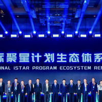 中国移动成出海“赋能者”，聚星计划覆盖5000+伙伴