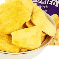 双11好吃喝请上报：榙榙菠萝蜜果干，甜蜜暴击的味蕾狂欢。