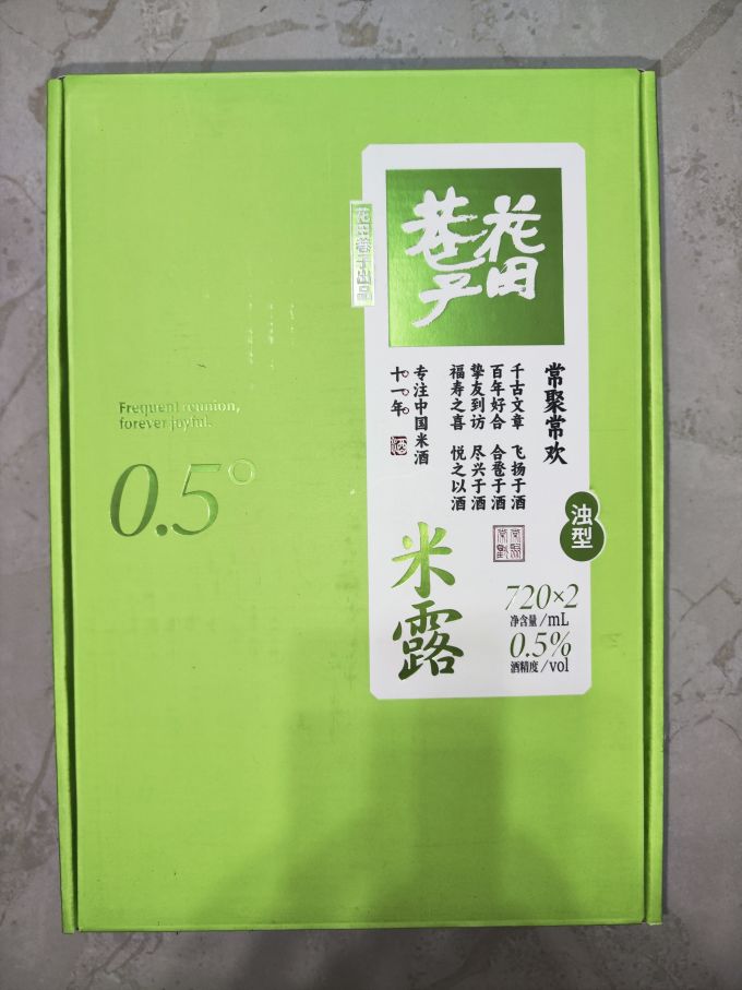 洋酒