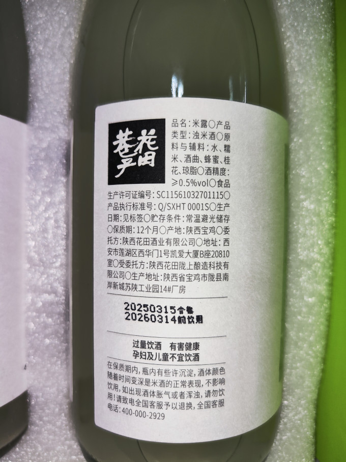 洋酒