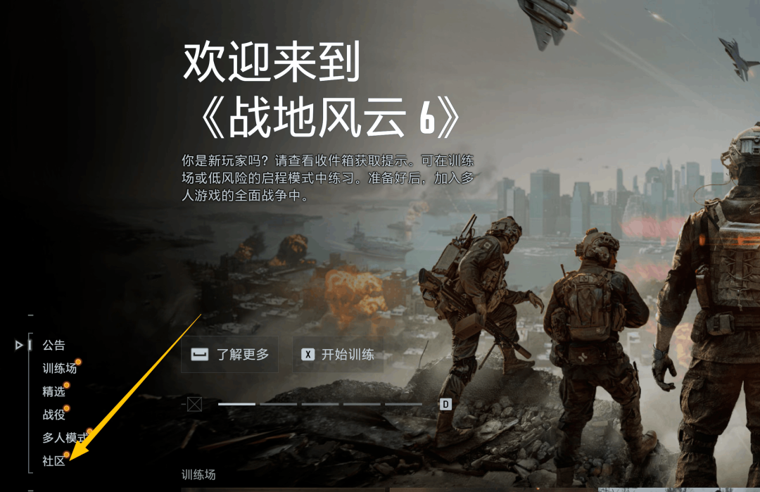 只玩真实!《战地6》剧情和多人模式性能表现