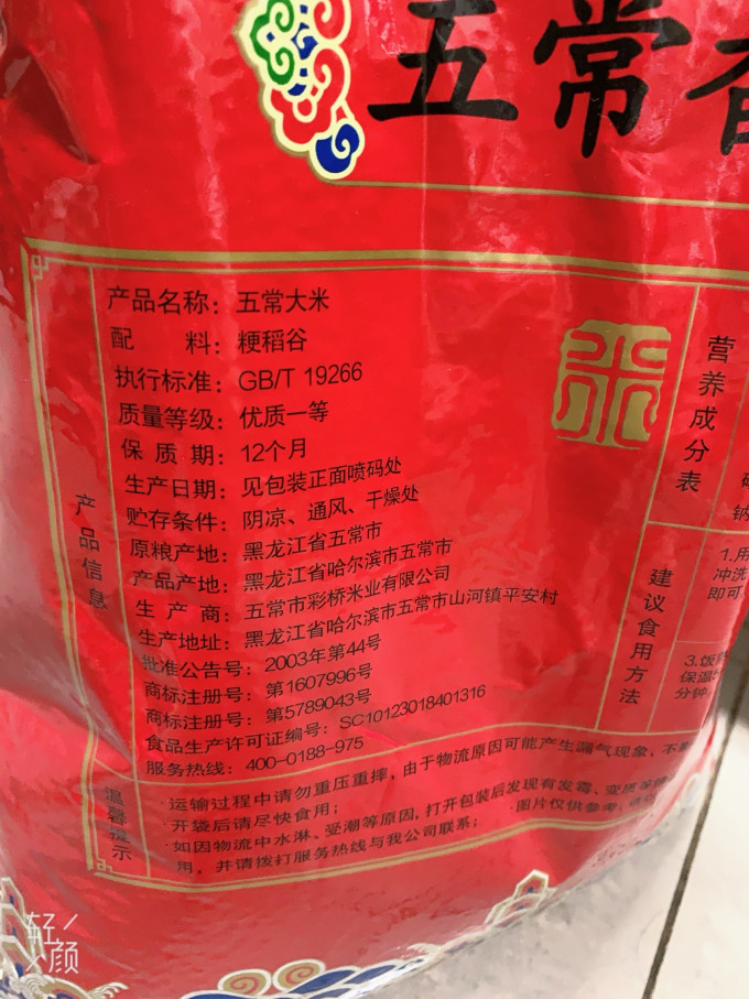十月稻田大米