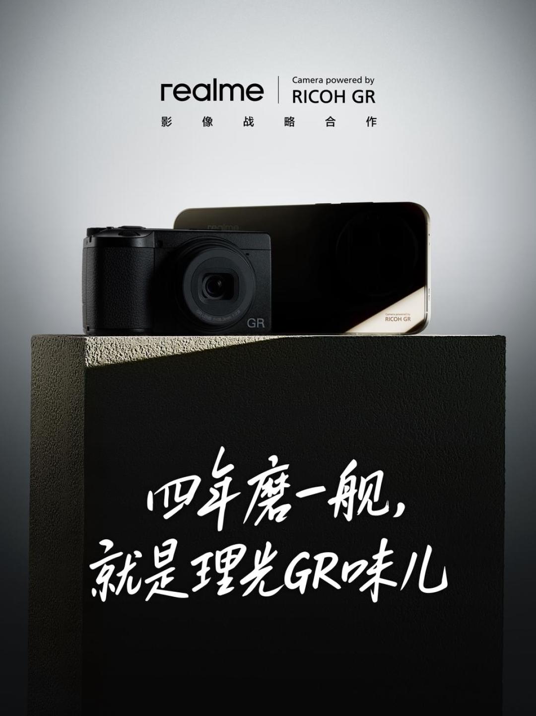 真我GT8系列曝光汇总 街拍神器10月21日发布