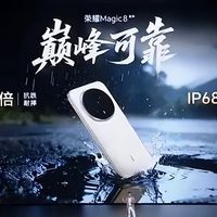 荣耀新机太猛了，骁龙8Gen5芯+7000mAh+潜望长焦，体验太香了！