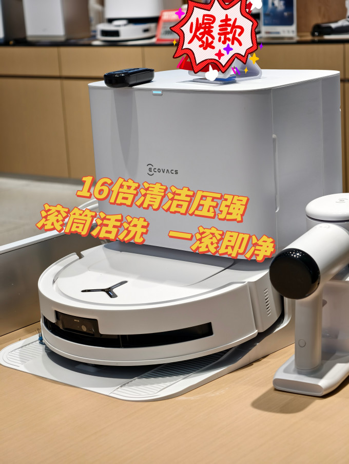 科沃斯扫地机器人