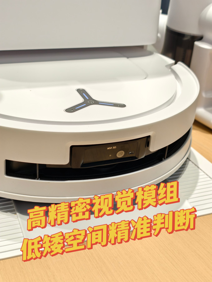 科沃斯扫地机器人