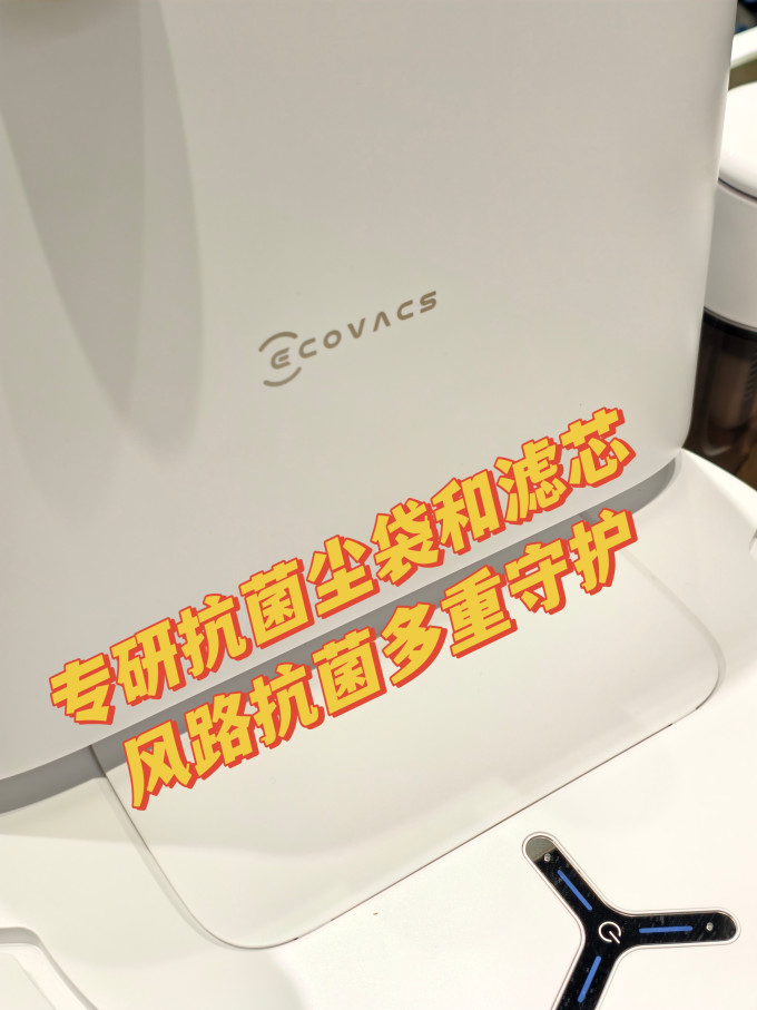 科沃斯扫地机器人