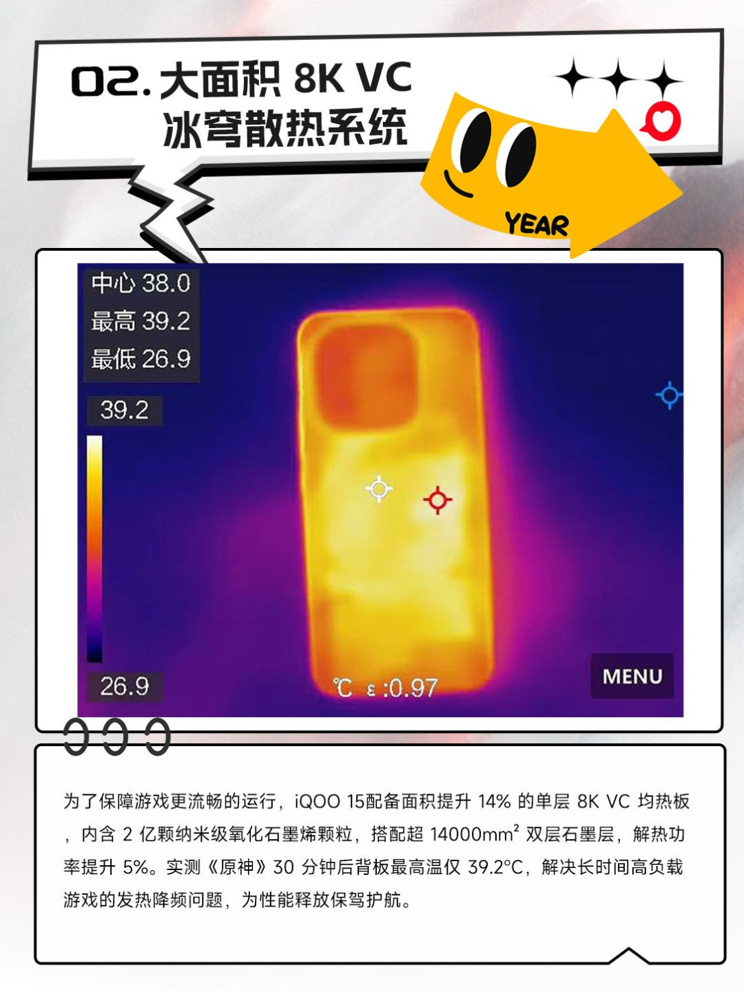iQOO 15功能点速览 全场景光追时代来临