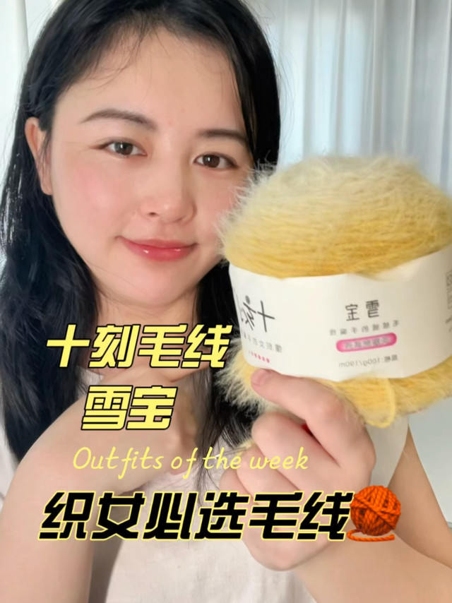 十刻毛线雪宝钩针编织织女的爱😍