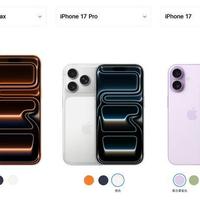 iPhone 17 Pro双十一首降300元 标准版享国补直降500元